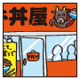 「Est DocxAMEMIYA」プロジェクトPV作成