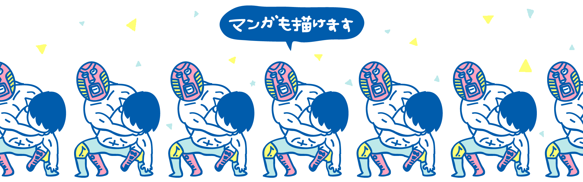 あらいぴろよのポートフォリオサイト イラストとマンガ作成 ゆるい かわいい おもしろい 広告 販促に便利