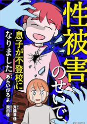 あらいぴろよ　イラストレーター　ゆるい　かわいい　おもしろい　マンガ　漫画